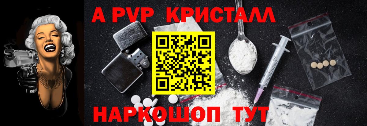 APVP крисы CK Удомля