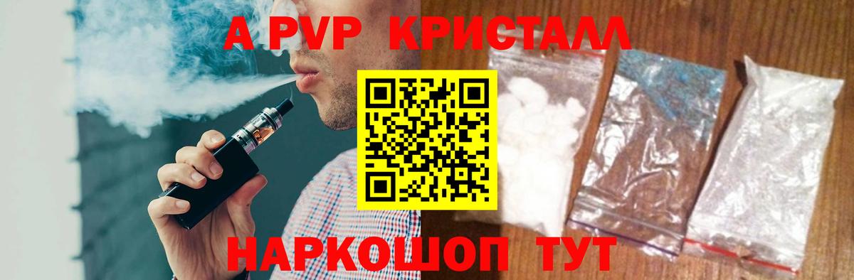 Alpha-PVP СК  Вход с VPN  APVP мука  Удомля 