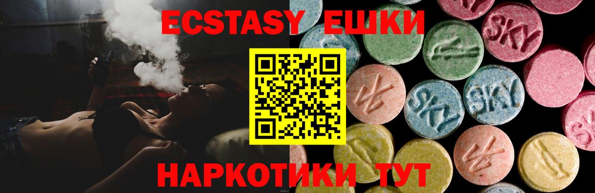 Удомля  Ecstasy 280 MDMA  Экстази  Вход с VPN  Ecstasy таблы 