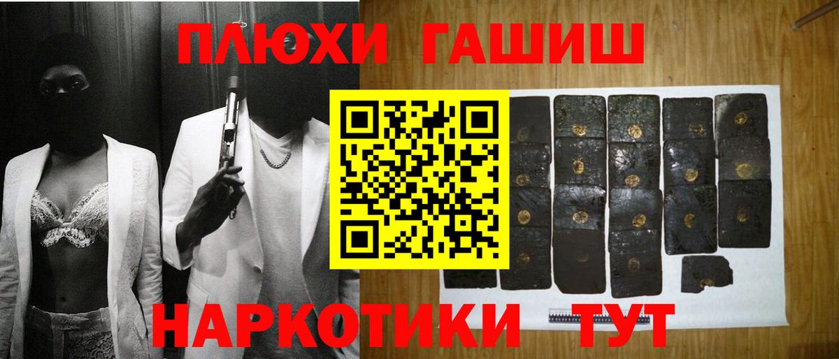 Гашиш хэш Удомля