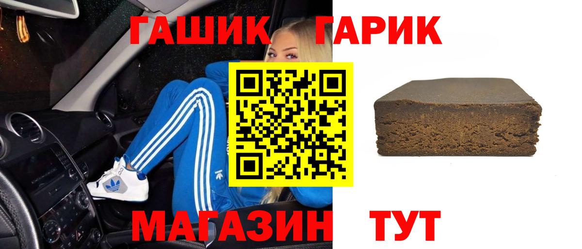 Удомля  Гашиш гарик  Гашиш VHQ  Вход с VPN 