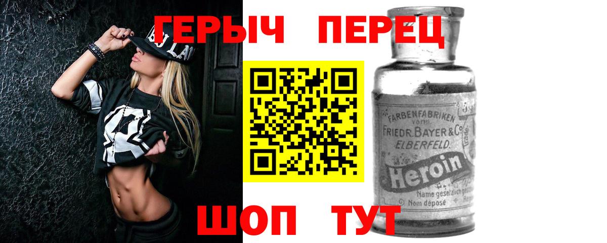 Удомля  ГЕРОИН хмурый  ГЕРОИН  Вход с VPN 