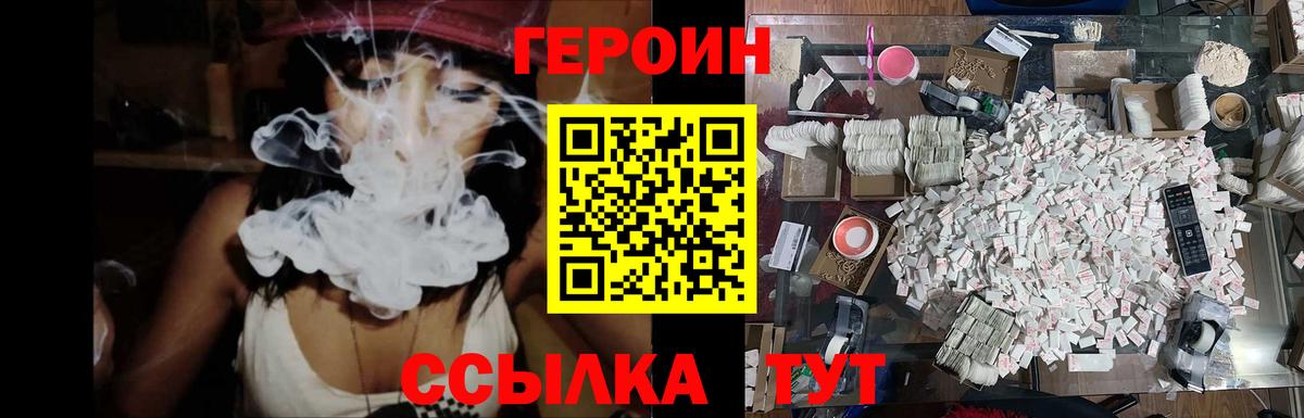 Героин герыч Удомля