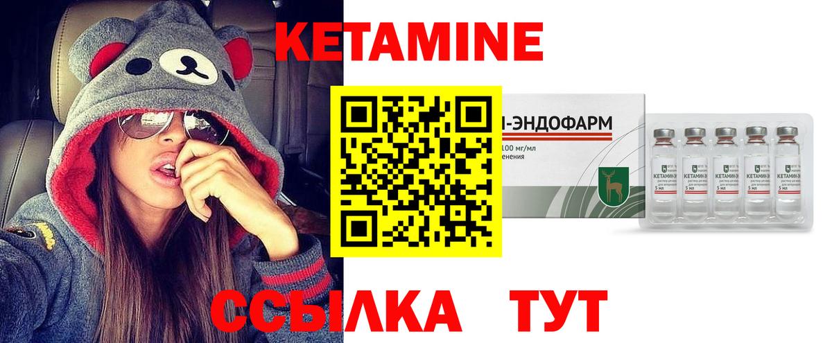КЕТАМИН VHQ  Кетамин ketamine  Удомля  Вход с VPN 