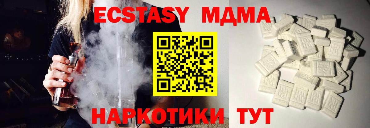 MDMA Molly  MDMA VHQ  Вход с VPN  Удомля 