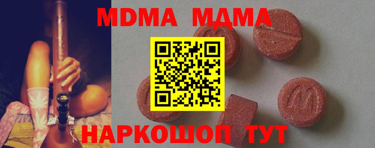 MDMA crystal Удомля