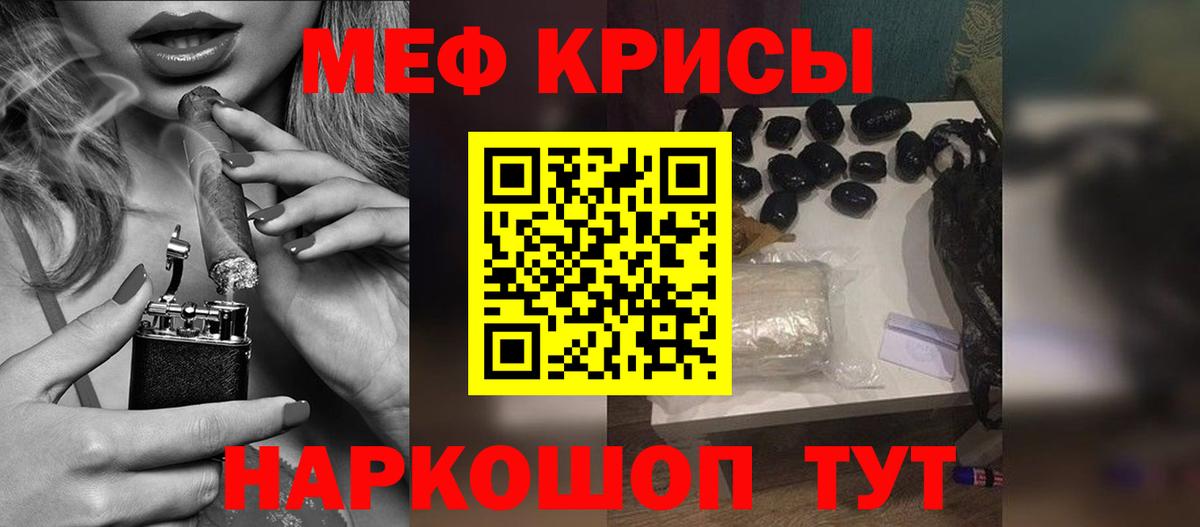 Удомля  МЕФ 4 MMC  Мефедрон  Вход с VPN 