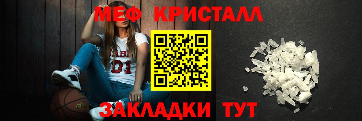Меф Удомля