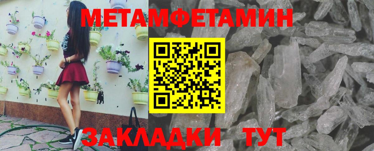 Удомля  Метамфетамин пудра  МЕТАМФЕТАМИН  Вход с VPN 