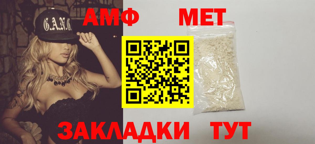 Метамфетамин винт Удомля