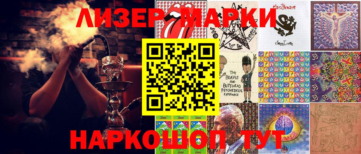 Марки 25I-NBOMe  Марки 25I-NBOMe 1500мкг  Марки 25I-NBOMe 1500мкг  Вход с VPN  Удомля 