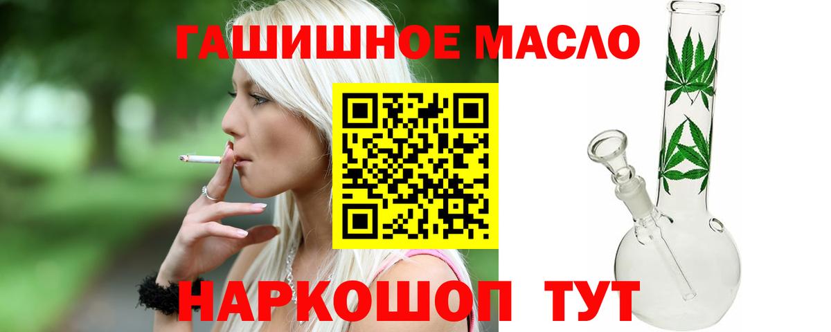 Дистиллят ТГК вейп    рабочий сайт  как найти   Дистиллят ТГК вейп с тгк  Удомля  Вход с VPN 