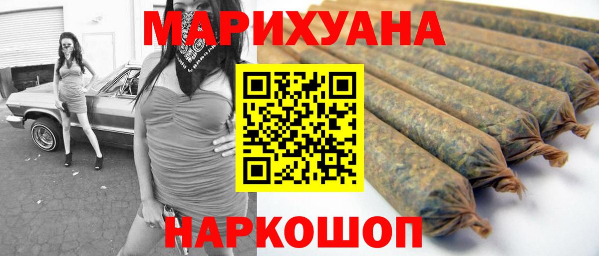 Каннабис THC 21%  Конопля семена  Вход с VPN  Удомля 